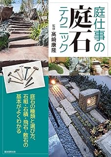 石灯籠（とうろう）の種類について解説｜販売している産地は？価格は